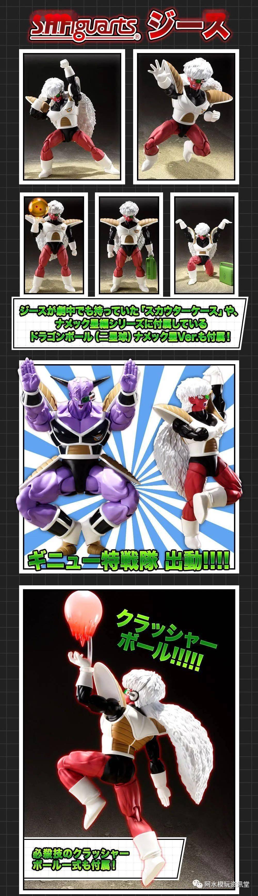 h.f 龙珠 基纽特战队第2人 吉斯】