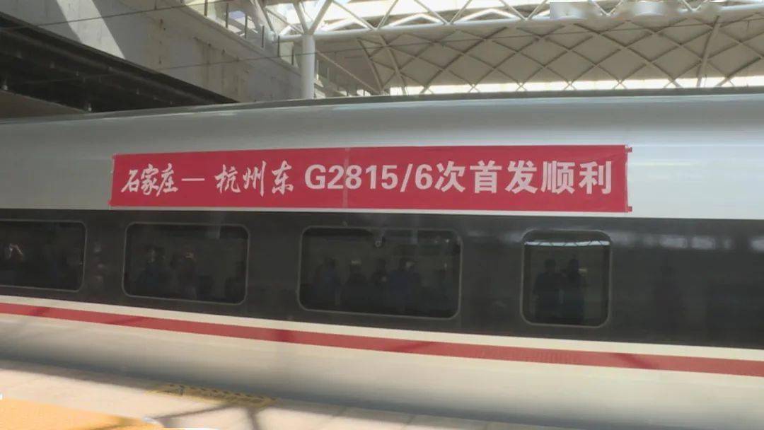 石家庄站客运车间值班站长 张宁:第一对是北京西到西安北的g679 g680