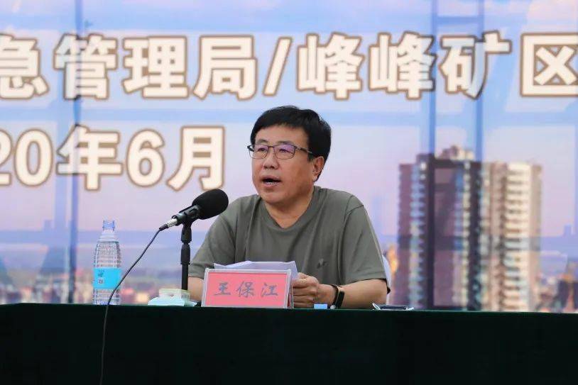 王保江对此次演练进行点评.