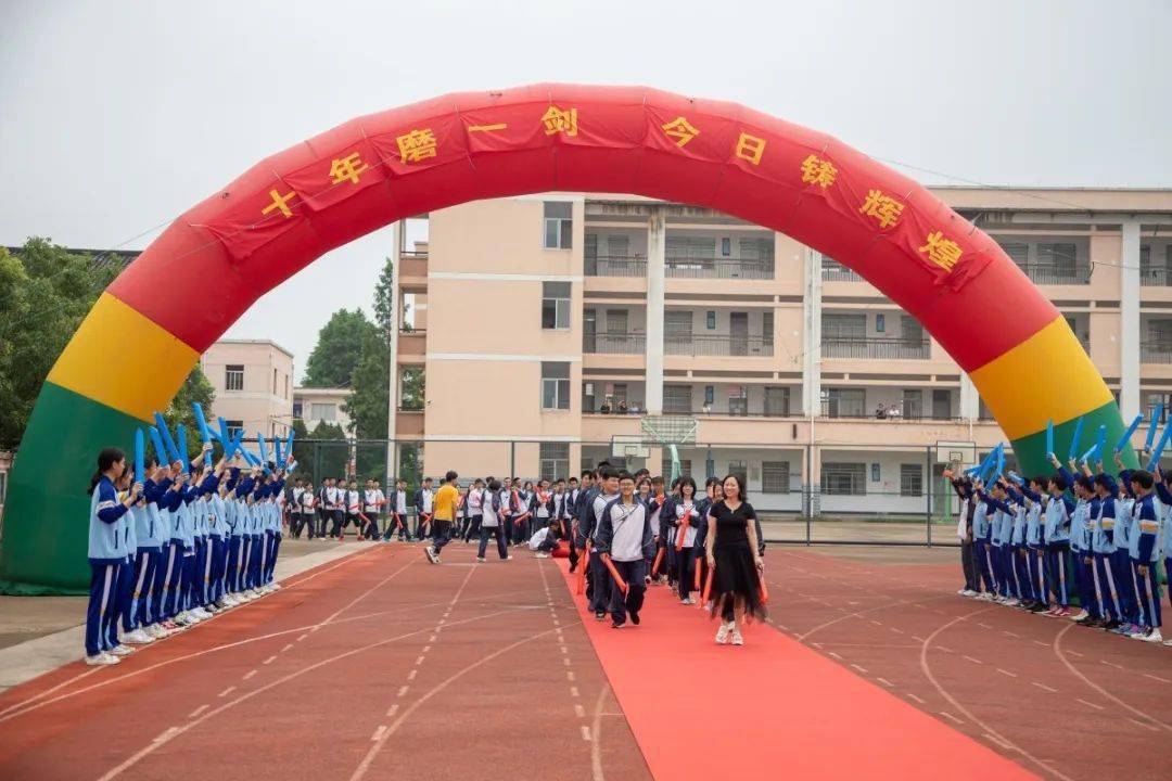为青春加冕为梦想壮行志存高远心系灵江灵江中学2020届高考出征仪式