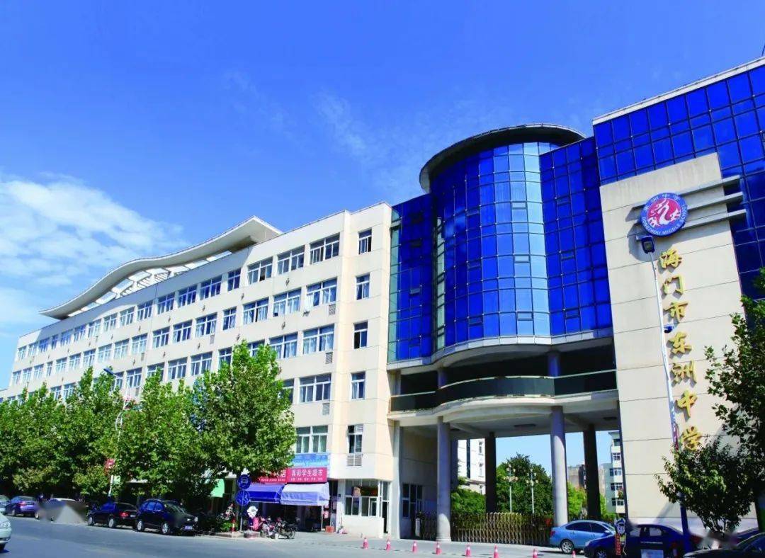 海门市东洲中学2020级初一新生线下审核须知