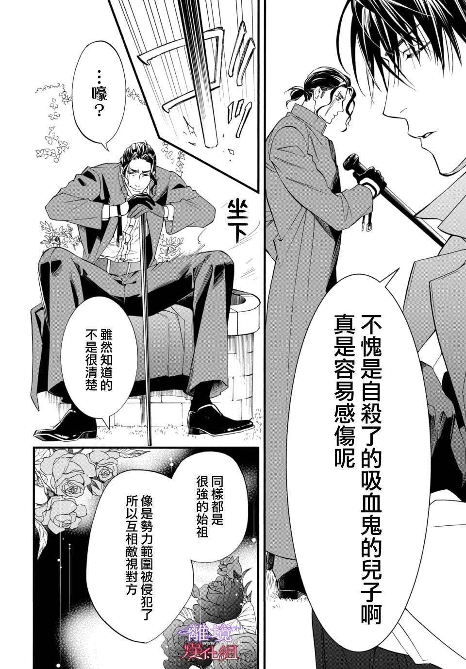 咚漫漫画保举
吸血鬼（虫虫漫画入口免费阅读）