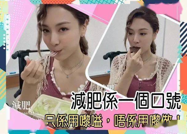 前功尽废王敏奕gym后丧吞脂肪