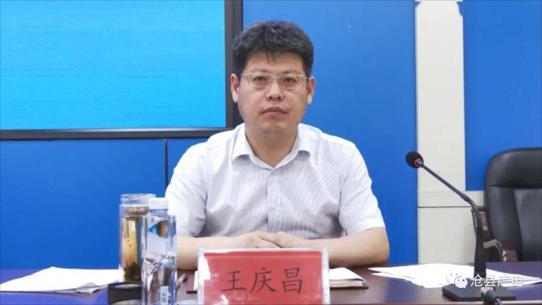 会上,副县长王庆昌宣读了《沧县成品油市场专项清理整治"百日攻坚"