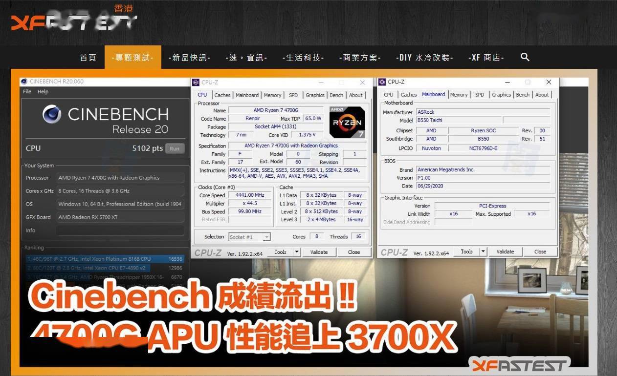 amd r7 4700g 跑分曝光,多核超 r7 3700x