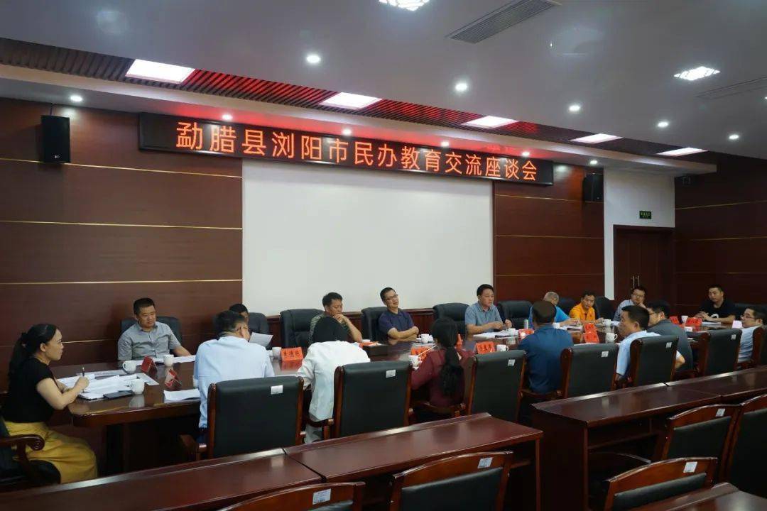 云南勐腊县来浏阳考察民办教育