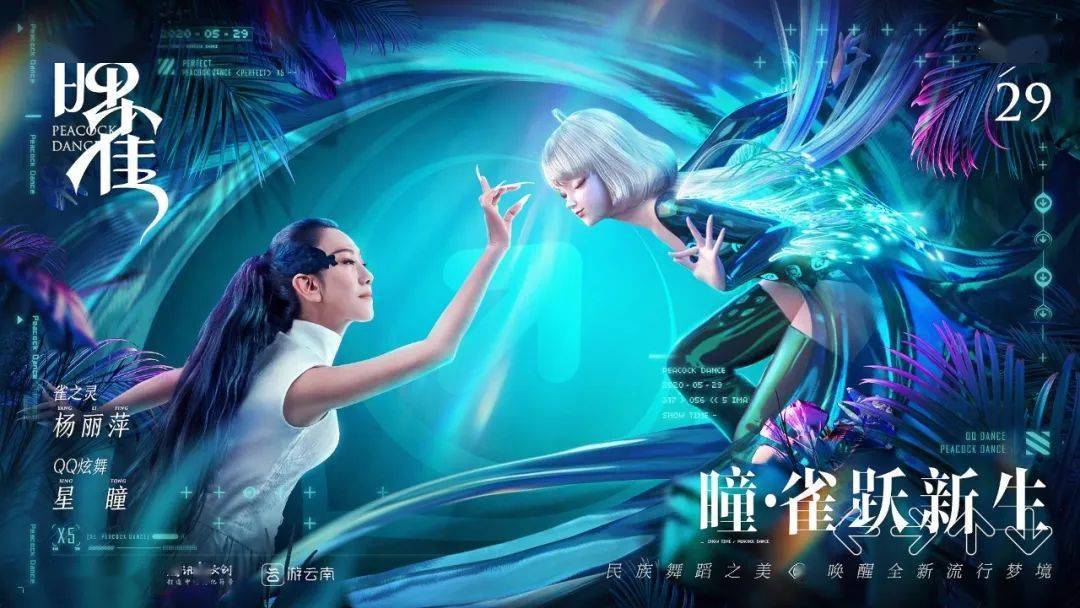 “出道”两年，游戏虚拟偶像星瞳如何保持潮流文化号召力？_炫舞