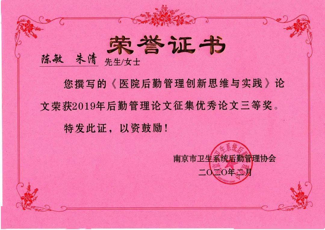 南京市妇幼保医院跑腿代挂-南京妇幼保健所怎么网上挂号 