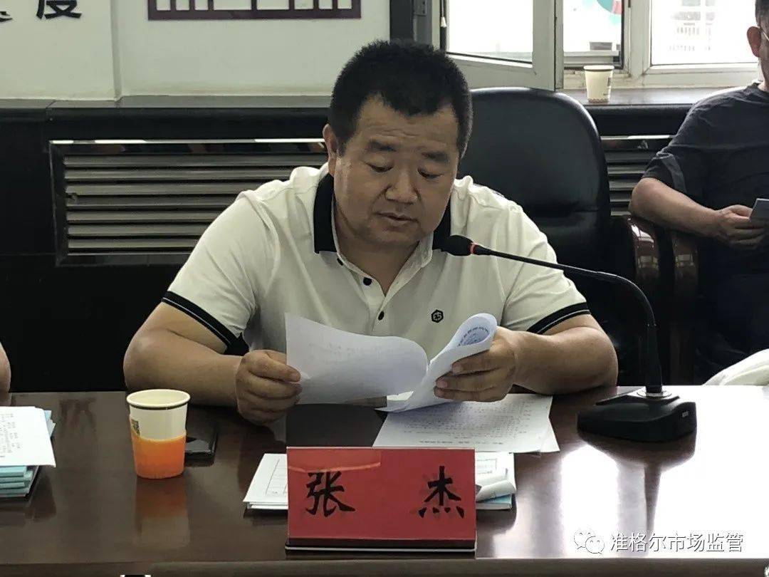 聚焦准格尔旗市场监督管理局召开文明城市复查迎检工作推进会