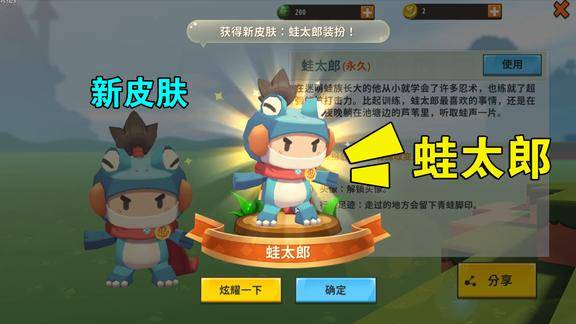 迷你世界蛙太郎新皮肤走路有青蛙脚印还能发出呱呱呱的叫声