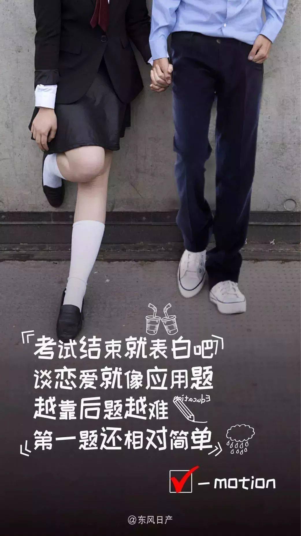 高考借势海报来了