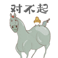 甘肃省博物馆铜奔马系列表情包上线,心被萌化啦!