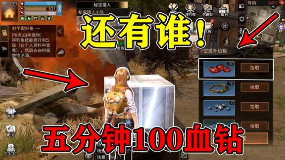明日之后大迁徙远星五分钟收集满100血钻这速度就问还有谁