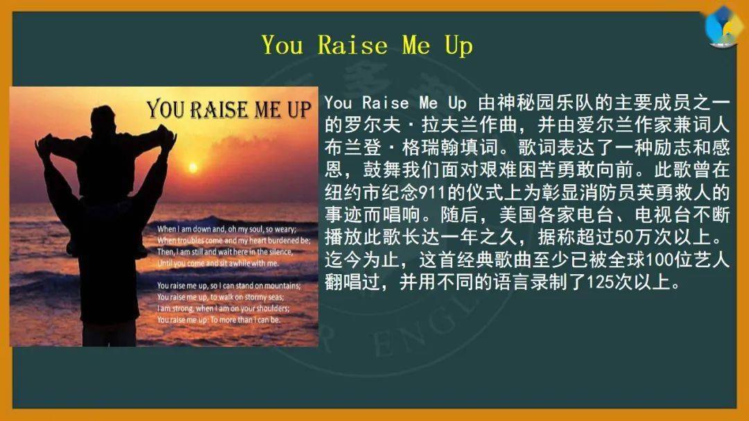 毕业季youraisemeup送给你感恩的人附课件