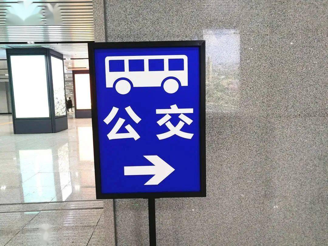 公交站牌指示牌标志图片