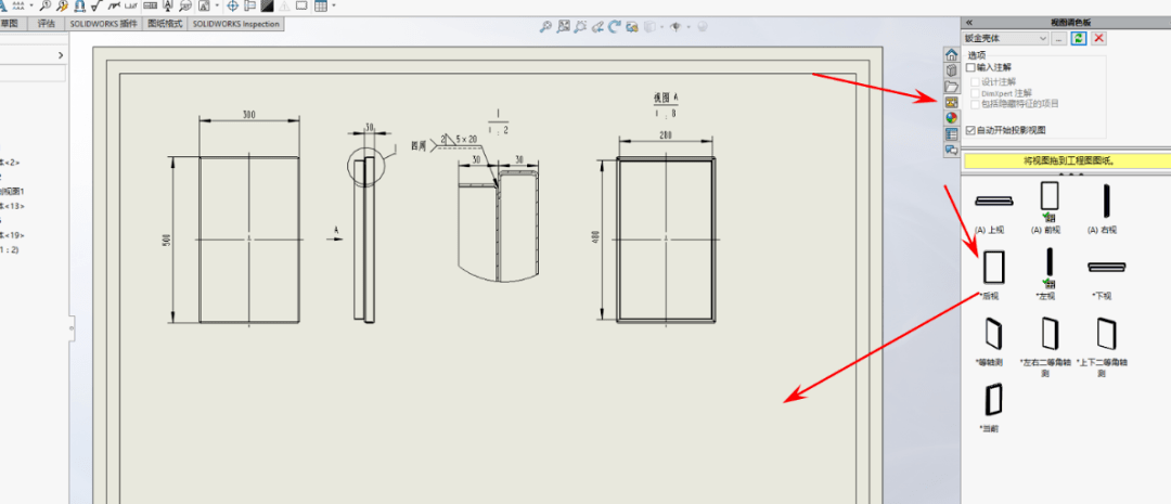 乾貨solidworks鈑金工程圖多鈑金展開畫法