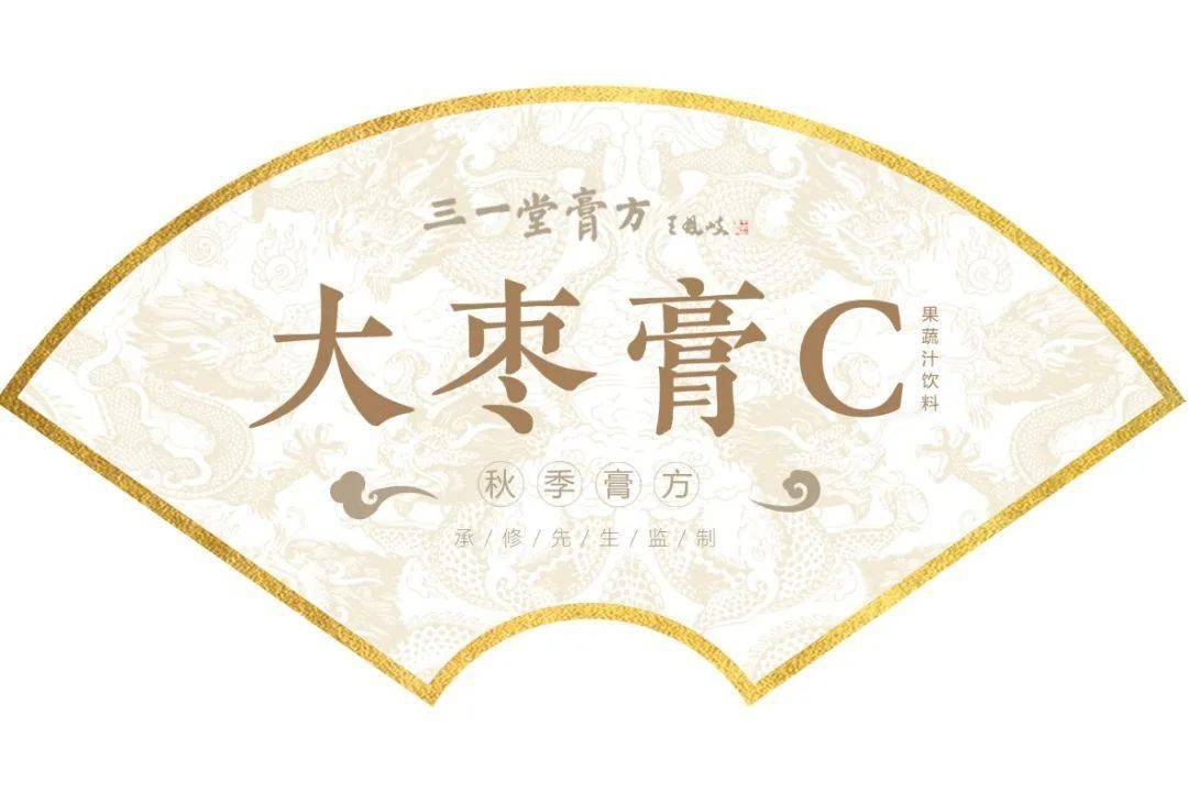 应季膏方标签换新