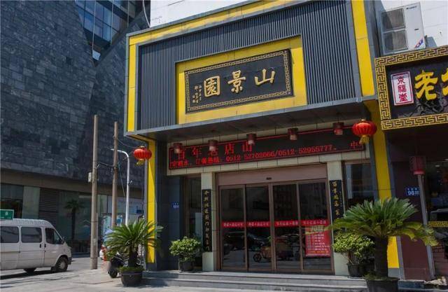 山景园午餐邑学文化寻根言子旧宅碑拓体验方塔园开蒙礼常熟文庙开始