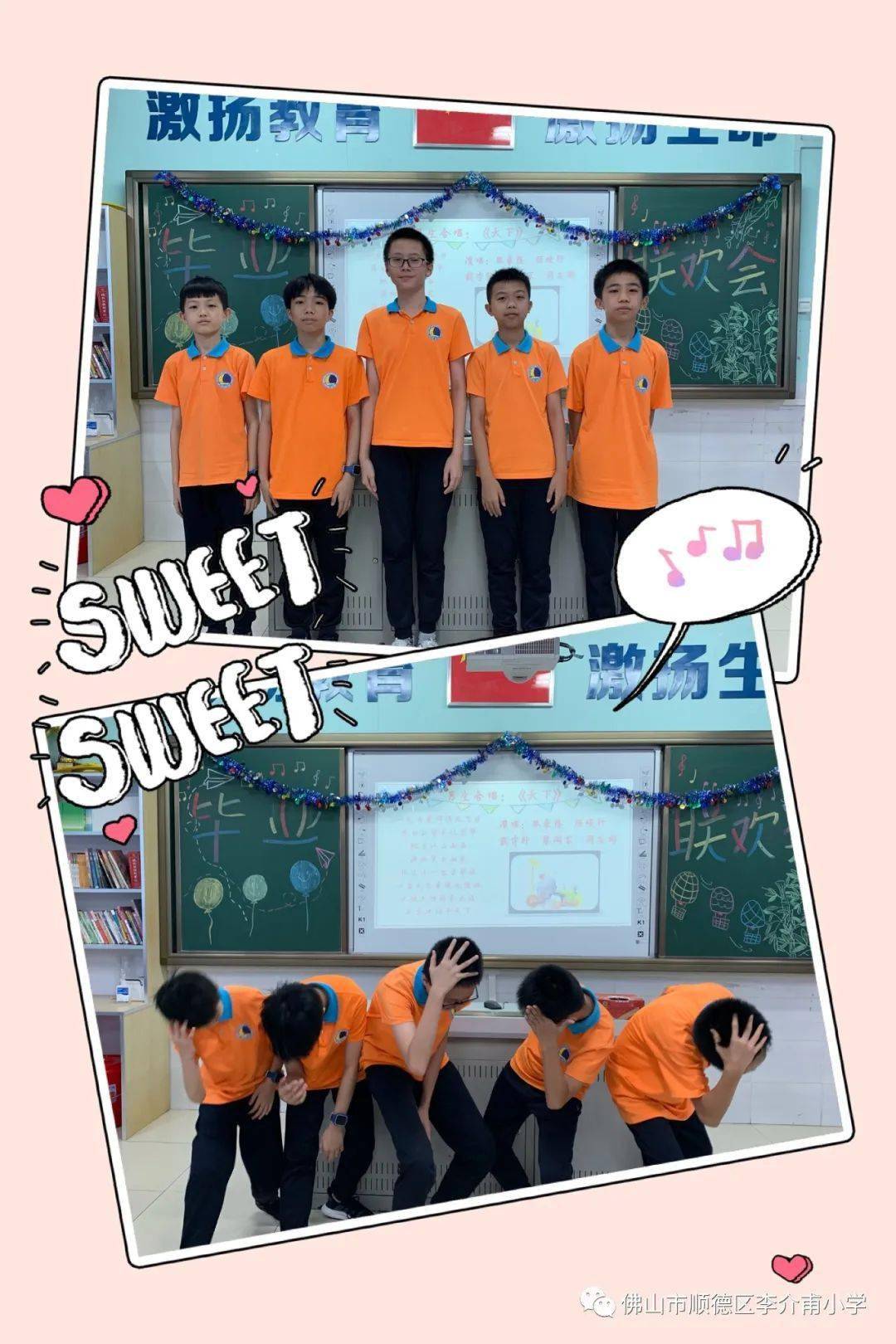 感恩母校激扬生命记李介甫小学六年级毕业联欢活动