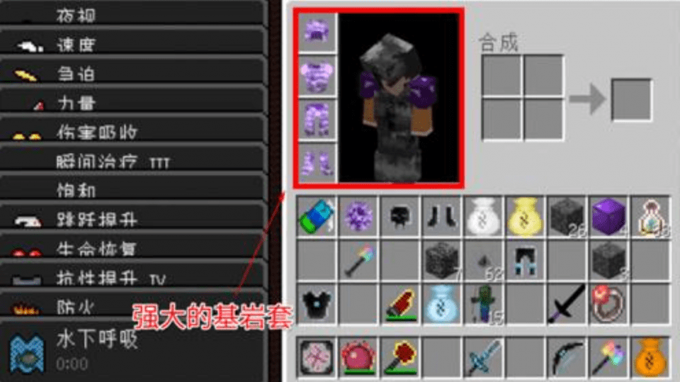 我的世界:还在追求耐久度贼低的钻石套装,见识一下真正的套装吧