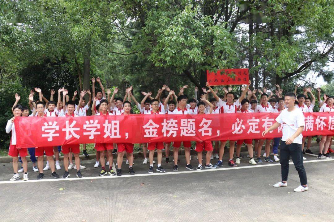 高考送生仪式追梦的脚步永不停歇西山学校高三学子们高考加油