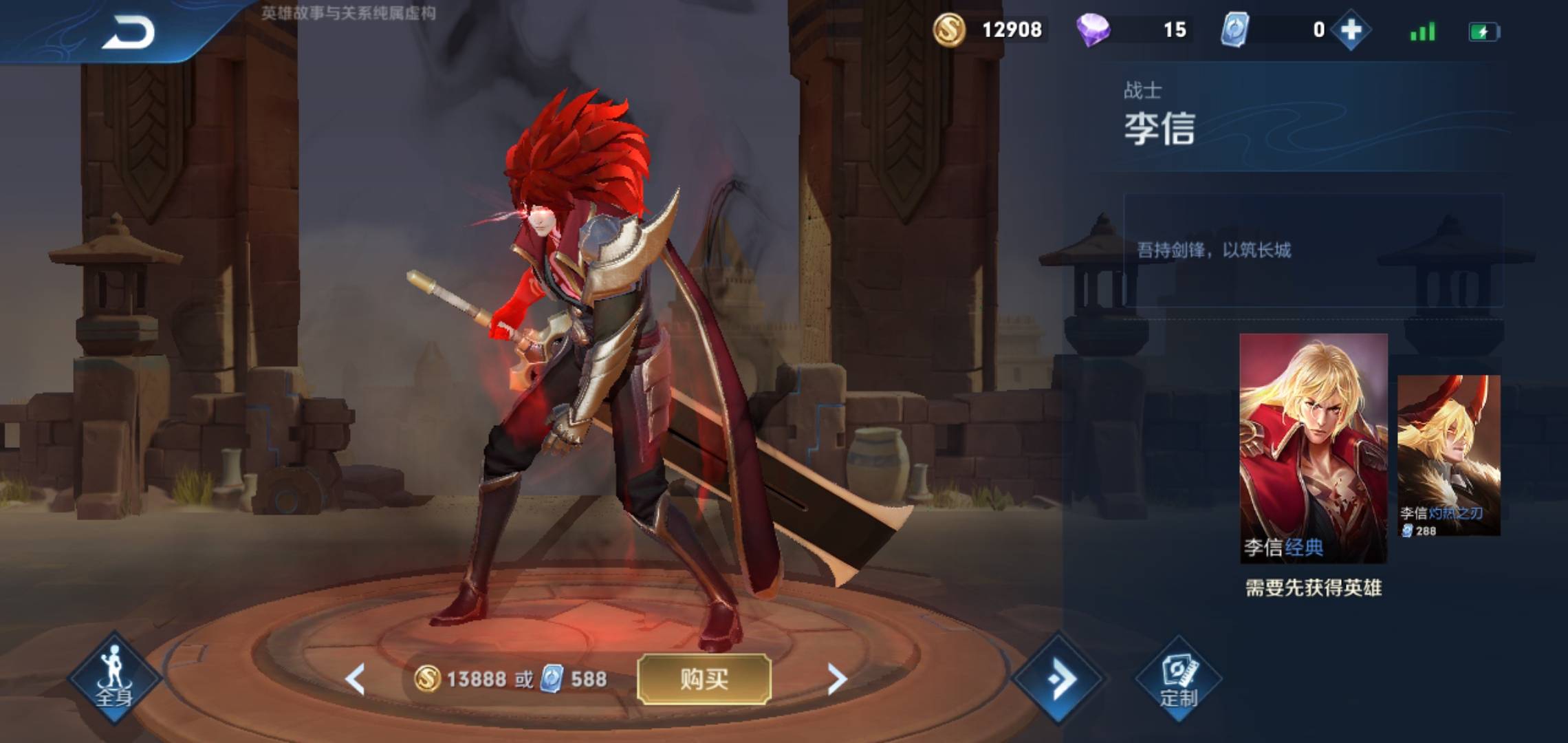 王者荣耀李信的出装推荐和铭文搭配,以及应该注意的对线细节!