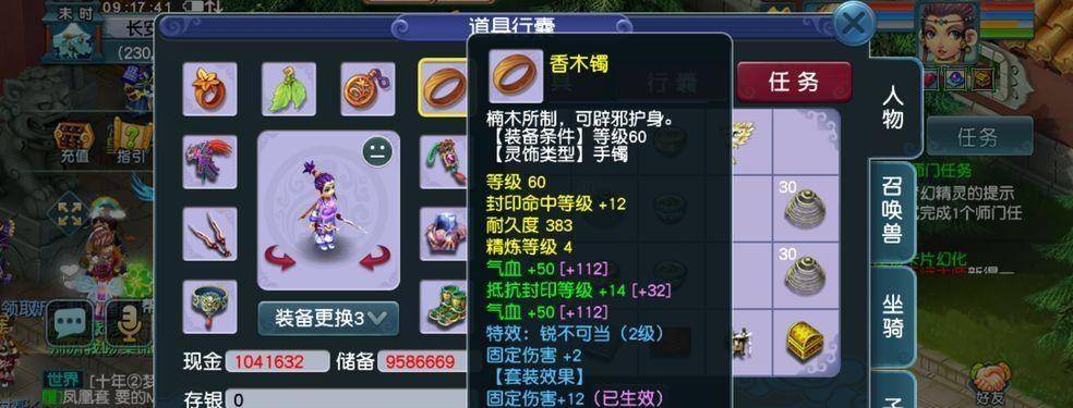 梦幻西游手游小雷音该选暴击还是忽视法防均衡一点会更好