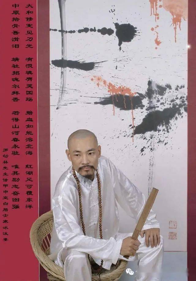寒冰,陈氏,名长耀,字三廉,号空白中国嵩山少林寺俗家弟子,中国国画家