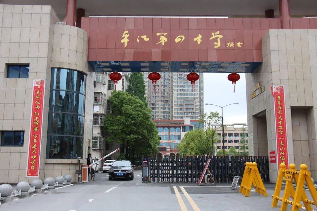 平江四中平江三中是岳阳市农村普通高级中学,学校占地120亩.