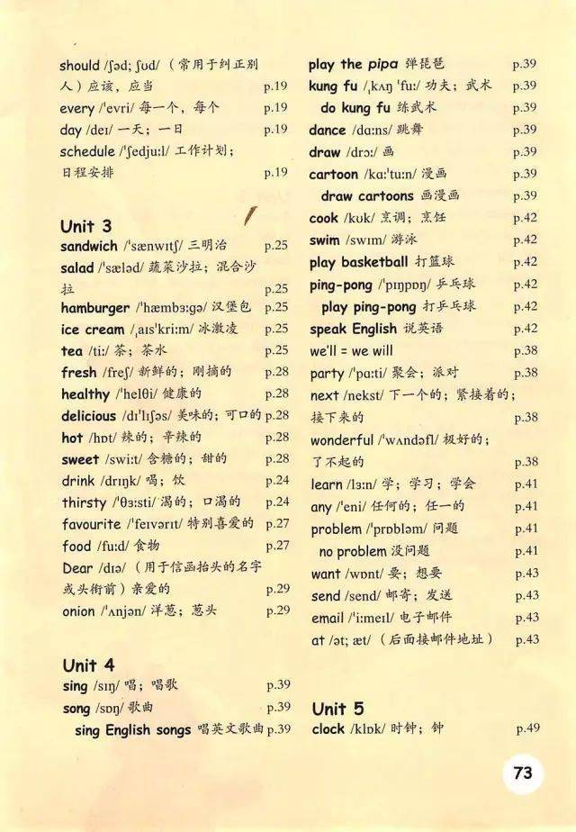 【暑假预习】人教pep英语五年级(上册)教材高清电子版|可下载打印