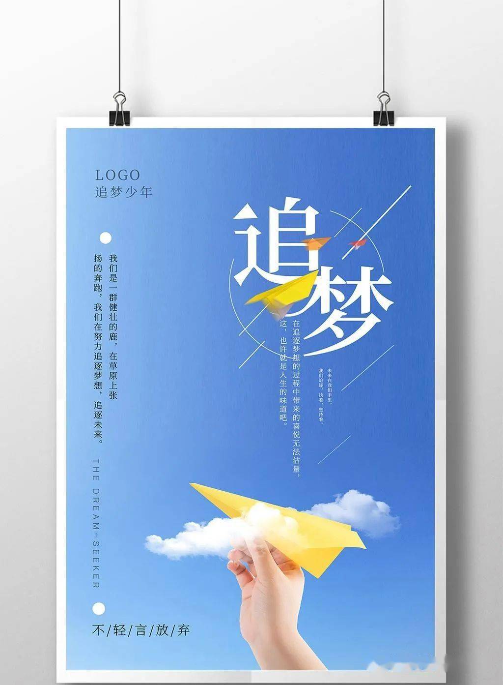 朱湖中学702班同学的诗①青春逐梦