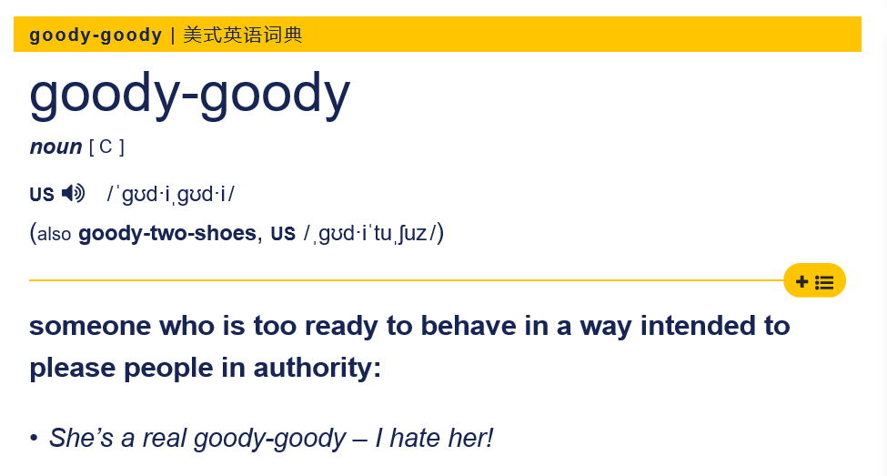 想起两个并不相关的词儿boxcheckergoodygoody