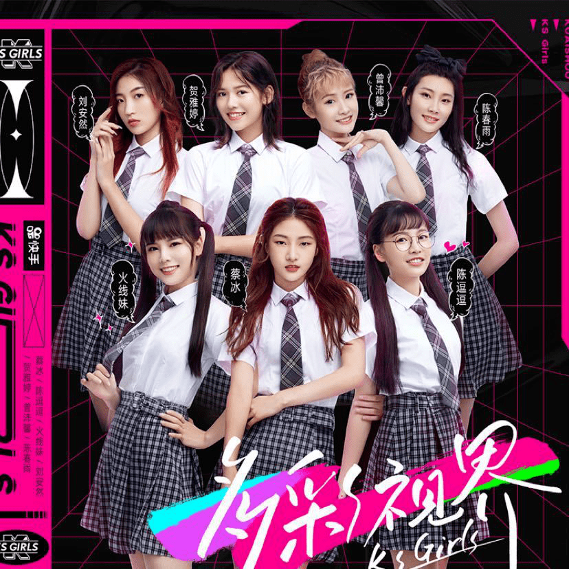 创造营2020收官硬糖少女303成团madeinamerica音乐节宣布取消