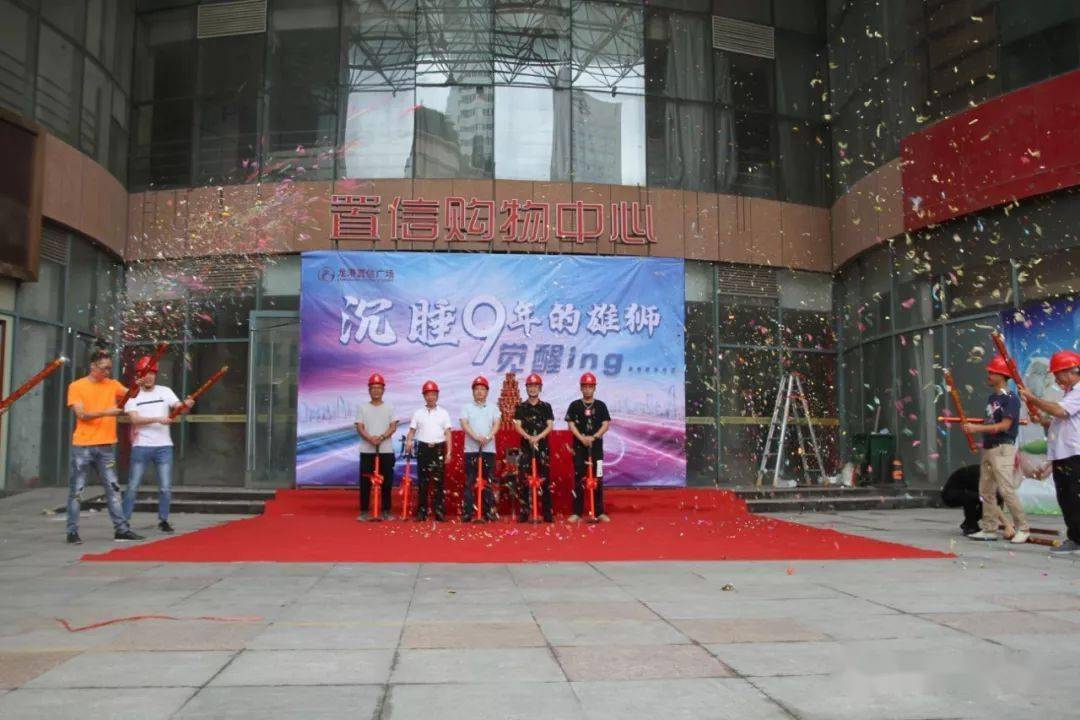 龙港置信广场要回来了