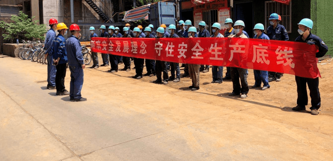 宝钢公司 | "我要,我懂,我会"安全