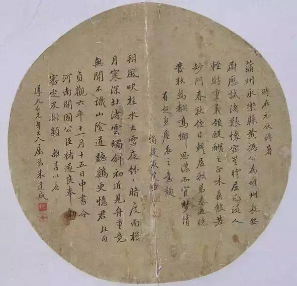 高考——看清代状元书法!