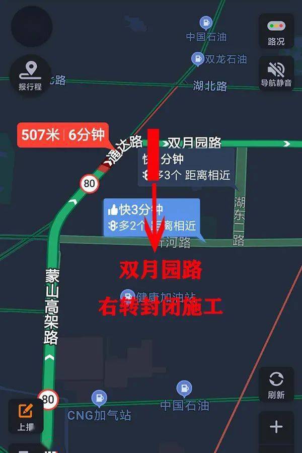 如圖一:高峰期可以選擇蒙山高架路---沂河路---苗花路---湖北路