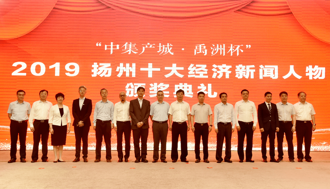 新城人物丨哈工大郭鑫入选"2019扬州十大经济新闻人物"