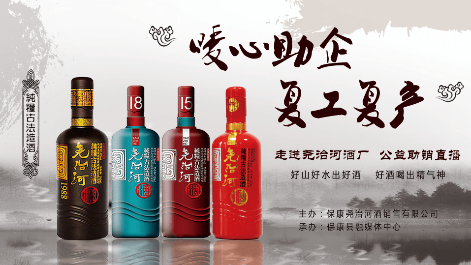 5万粉丝"云端"探秘"尧治河"古法酿酒工艺