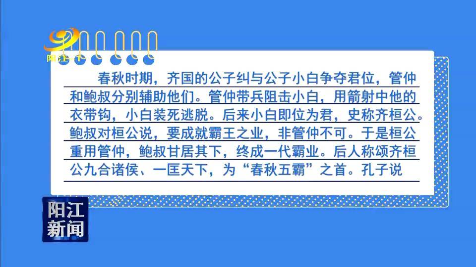 2020年的高考作文題,要求就春秋時期齊桓公,管仲,鮑叔三個人物寫一篇