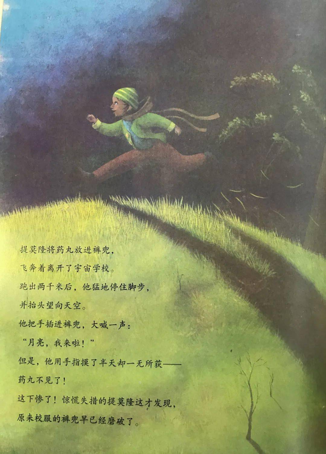 趣读绘本 | 遮月亮的人(视频版)