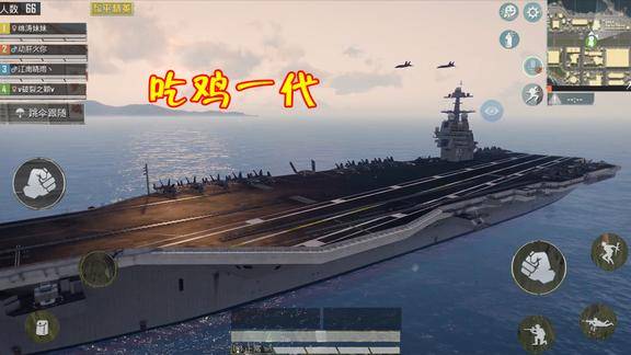 和平精英吃鸡分为6代最早的一代不仅有航母还有自行车