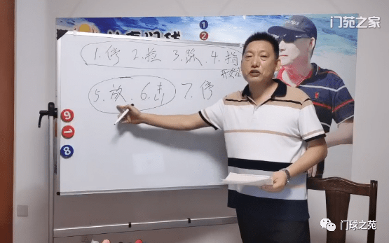 听阿伟侃门球第7期牢记七个字避免闪击犯规找准三大因素解决击球不准