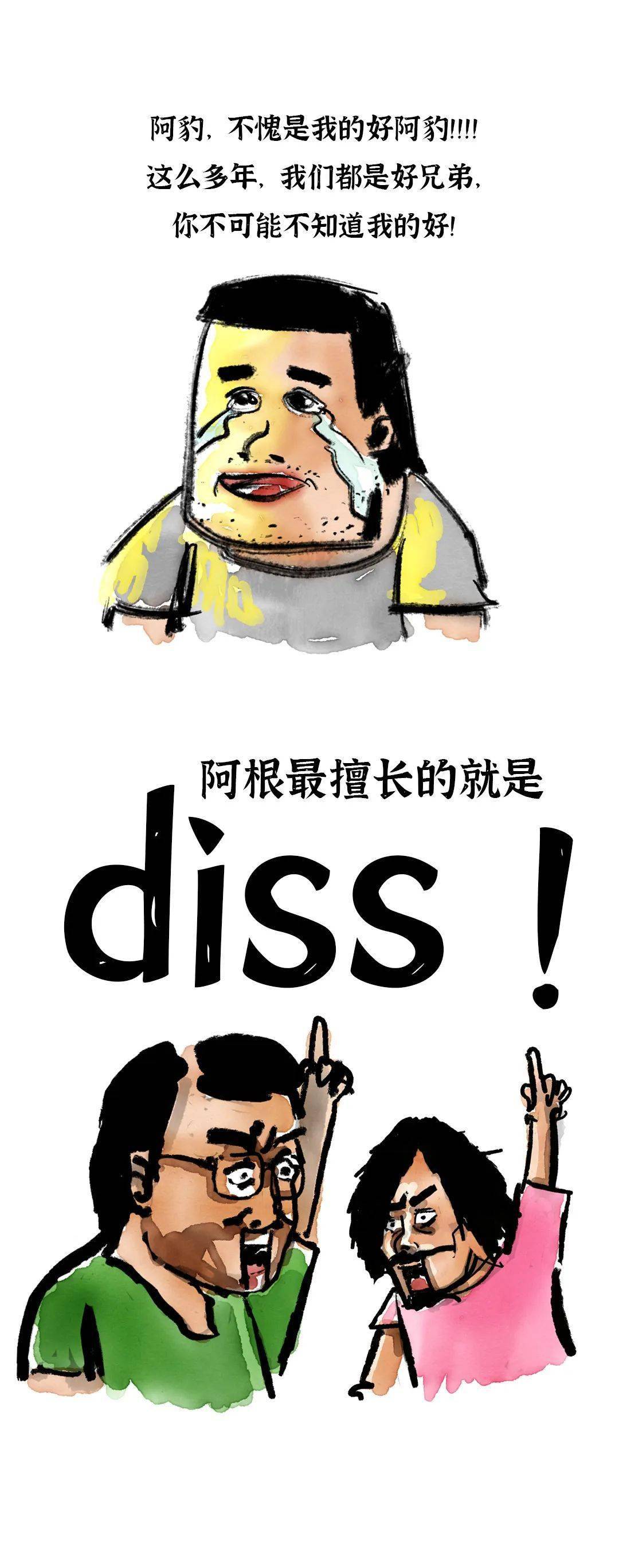 如何看待那些生活中喜欢diss的人?_轻视