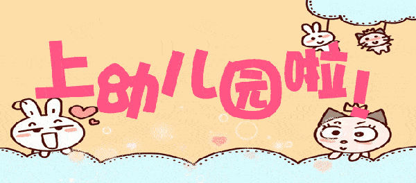 最美的相遇丨临河一幼万丰园幼儿招生简章