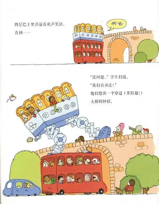 有声绘本100层的巴士