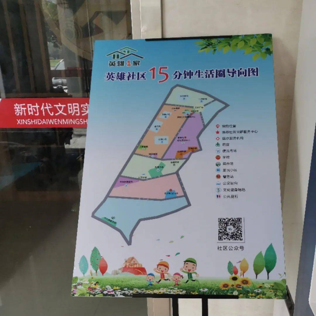 您知道身边的"15分钟生活圈"吗?_社区