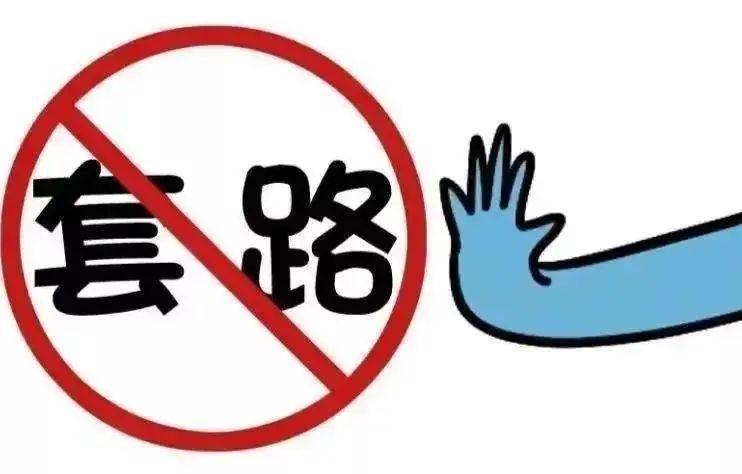 高考后在家想赚钱?家长必须提醒孩子,小心这些网络兼职"陷阱"