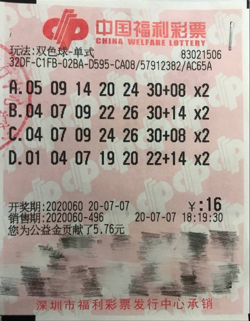 深圳90后中双色球一等奖,奖金上千万,每期都买但只投50元内_牛先生