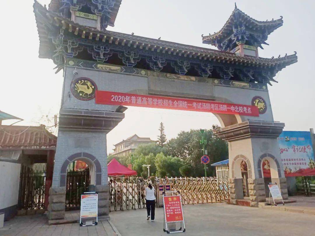 准备好迎接考生了汤阴一中北校区早上6点高考必胜!